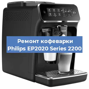Чистка кофемашины Philips EP2020 Series 2200 от накипи в Красноярске